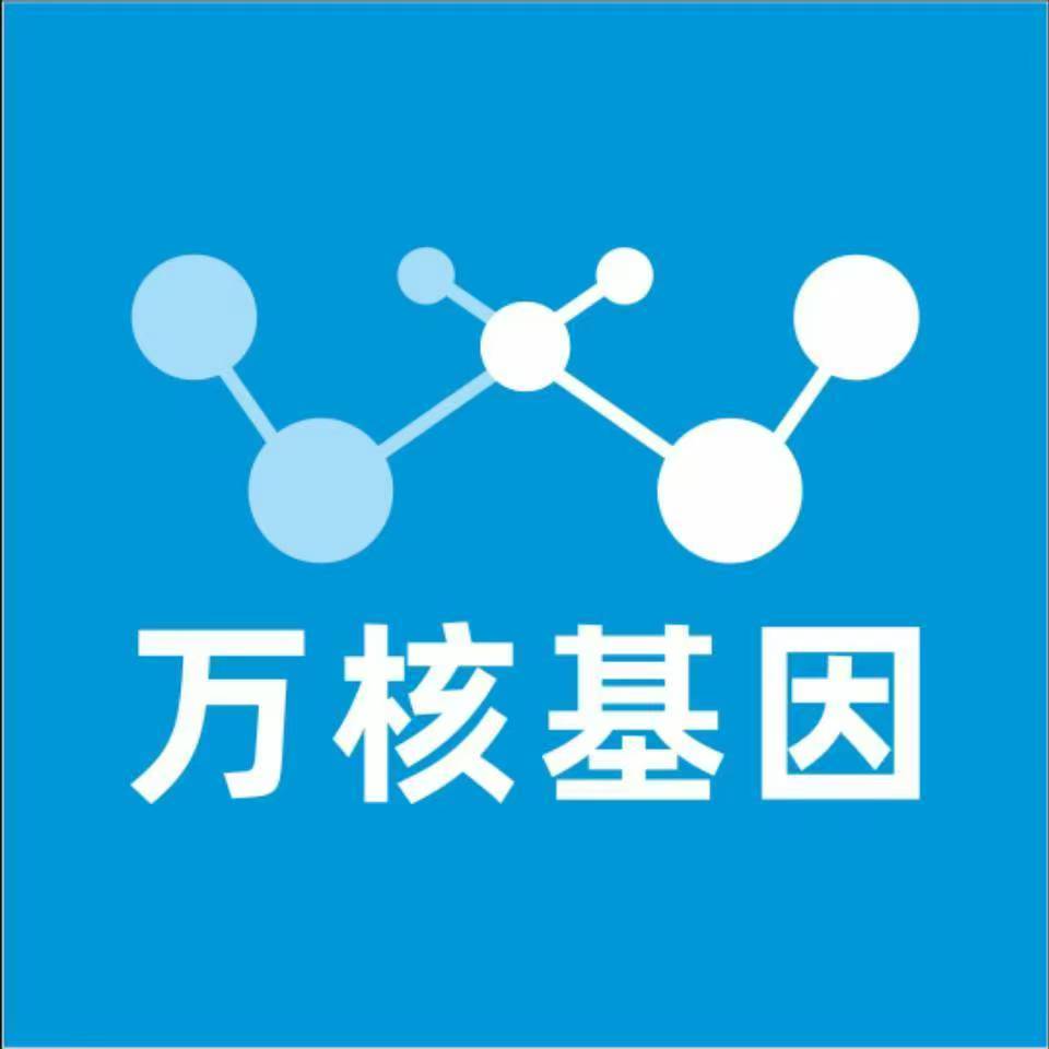 临汾翼城万核医学基因检测咨询服务点